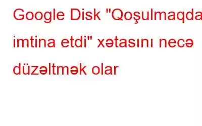 Google Disk 