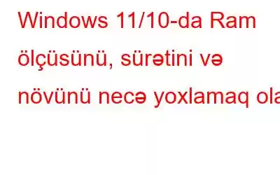 Windows 11/10-da Ram ölçüsünü, sürətini və növünü necə yoxlamaq olar