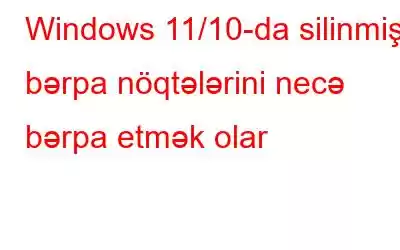 Windows 11/10-da silinmiş bərpa nöqtələrini necə bərpa etmək olar